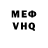 КЕТАМИН VHQ Vova Rortos