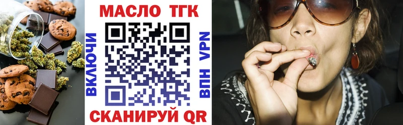 Печенье с ТГК конопля  Сковородино 