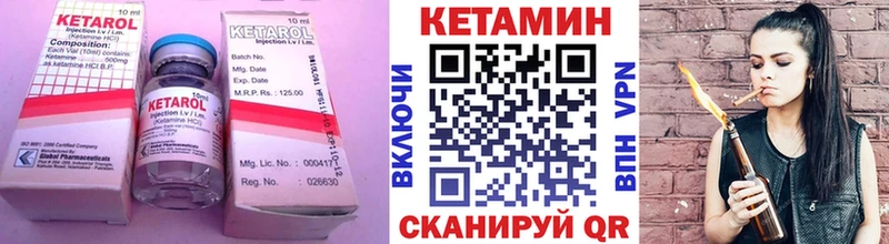 КЕТАМИН VHQ  Сковородино 