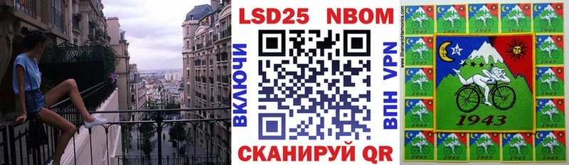 Марки NBOMe 1,8мг Сковородино